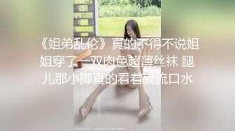  模特身材顶级美腿！苗条小姐姐激情操逼！开档黑丝骑乘位，美臀上下套弄猛坐