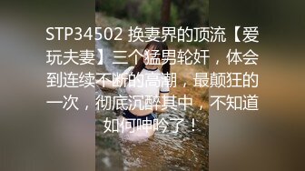 邪恶三人组下药迷翻美女同事带回酒店各种姿势轮流操高清完整版 (4)