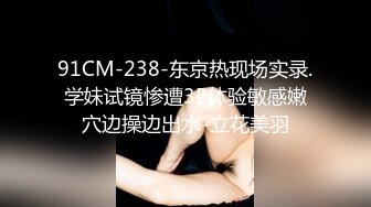 91CM-238-东京热现场实录.学妹试镜惨遭3P体验敏感嫩穴边操边出水-立花美羽