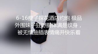 挨操还不忘看镜头！俩大学生情侣记录他们的啪啪记录 妹子长得很标致身材也很棒 就是奶子小点！