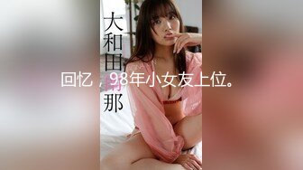 STP32780 温柔淑女，山西短发气质人妻，【甜橘子】，皮肤白皙，稀疏的阴毛，红红的逼，别有一番韵味，让人心动 VIP0600