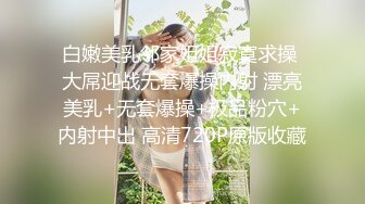 -年度核弹 绿帽夫妻 小鲸鱼 小海怪 海贼老僧 付费群P啪啪露出福利 (2)