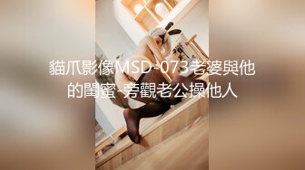  最新性爱精品流出极品骚货反差婊Couple最新自购新作 爆裂黑丝狗链 爆操抽插怼着操