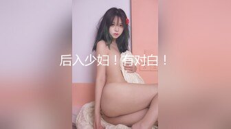 土豪表哥和丰满外围女表妹在浴缸啪啪啪两个大奶子不停颤抖呻吟给力