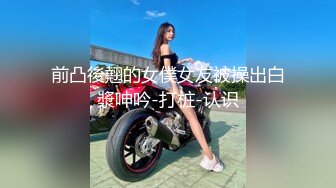 【新片速遞】  ❤️静静小姐~黑丝女外围，高端妓女，用钱狠砸，电动玩具插小骚穴，爽死这妞！