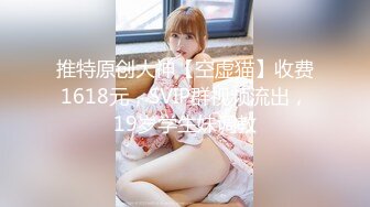 【重磅核弹】颜值夫妻 淫妻患者【寒烟FQ】最新付费福利，交换前先享受对方妻子的缠绵