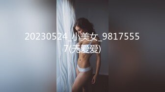 顶级尤物网红女神！爆炸身材巨乳肥臀！很是慷慨展示身段，一对大奶子揉捏，紧致肥穴粉嫩