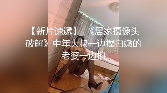 考完试放假家里人都去上班了❤️体育系小哥把C奶漂亮女友约到家里来操逼妹子口活不错