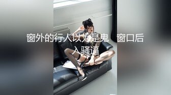 最新流出NTR骚妻极品崇黑讨黑BBC女神【爱已婚少妇】私拍完结，被黑驴屌花式爆肏3P生猛国屌已经满足不了 (8)