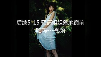 【海角社区】「江南痞子说」按摩到家（下）之少妇看到电梯按摩海报，招小伙上门无套猛夹