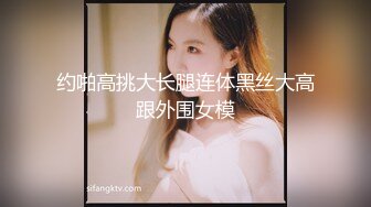  最新网红嫩模群交~非直播超爽中出~刺激给力撸爆~叫声淫荡令人心情美丽