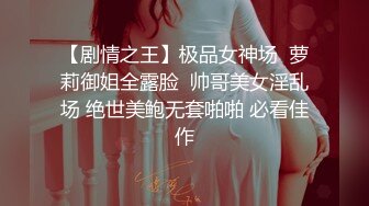    新人老哥约操极品风骚美女  口活一流舔的很享受  大白美臀骑乘抽插 扶腰后入爆操呻吟