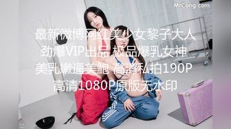 5/3最新 清纯空姐那对大奶子要胸死多少游客VIP1196