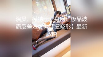    巨乳骚女友和男友激情啪啪 无套暴力抽插淫声浪叫不止 操的巨乳乱颤 连操两炮干尿了