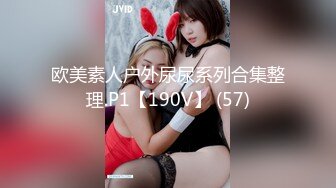 STP27778 某社原创中秋佳节两个老铁夫妻相聚各自说服自己媳妇淫乱换妻激情4P大战 VIP0600