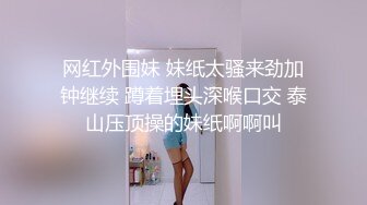 男：表妹好紧呀，表哥喜欢你，拿你骚逼艹我。 欲望深渊的表妹，乱伦骚之极！