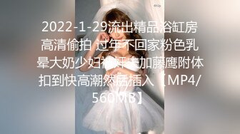 无水印9/29 美乳后妈高潮无间断女上啪啪69互玩倒挂金钩真刺激VIP1196