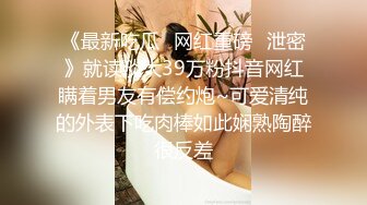 大胸肌一摸销魂大鸡巴二舔催情前插后入嗷嗷叫精液四射享快感