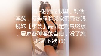 沈阳极品眼镜学妹_人瘦奶大逼毛旺盛_外表清纯文秀_内心狂野放荡附87P