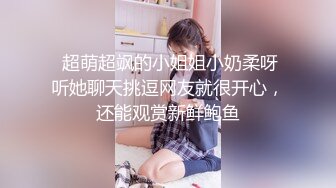 【换妻极品探花】单男粉丝赴约舔脚舌吻啪啪，绿帽老公一旁拿手机记录，精彩香艳必看