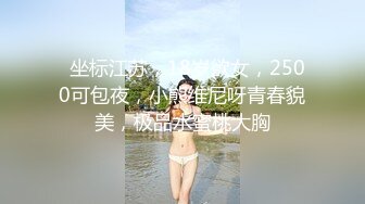 欲女眼镜妹【小鱼干Y】~掰穴抠逼~无套花式啪啪 针管插菊花【80v】 (27)