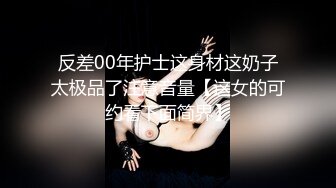 【新片速遞】极品流出推特ghs巨乳女神▌沉沦的猫 ▌大尺度私拍 摄影师侃油掏出肉棒潜规则 天台调教露出写真 174P3V[1.8G/MP4/3:30]