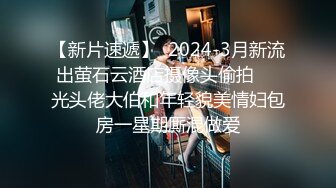 极品艺校舞蹈系女神 土豪榜一大哥视角，表面一本正经的直播，看不到的视角下翘起小翘臀让大哥操小骚逼