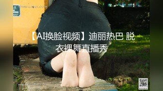 【AI换脸视频】杨幂 手足臀口浑身解数帮你解脱