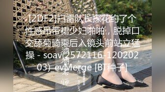 C5339-最新购买 91大屌哥约炮极品身材的白丝女仆空姐❤️身材相当的火爆