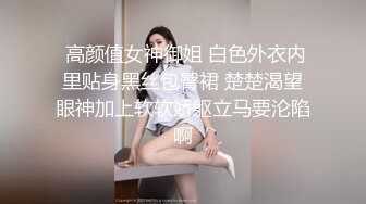 高颜值长相清纯妹子【嘟嘟】洗完澡情趣装道具自慰，振动棒抽插呻吟娇喘，很是诱惑喜欢不要错过