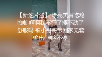 ~啊”优雅尤物极度反差 极其骚浪 骚叫起来让人欲火难耐