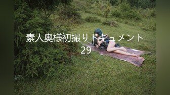 ❤️最新2024核弹！在读硕士生，推特人形母狗，可盐可甜萝莉风女神【鹤酱】福利二，紫薇啪啪喝自己的尿骚话连篇4K原版