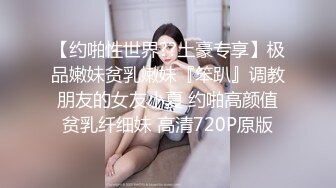 极品娇羞长腿女神 沉浸恋爱式性交 表情呻吟太动人