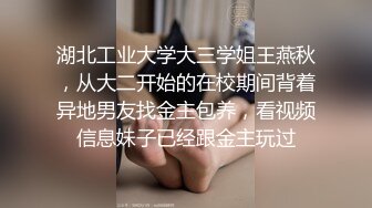 《震撼绿帽精品核弹》推特万众瞩目网红露出调教天花板【J神】私拍第十一弹~粉屄女神露出群P双洞开发灌肠各种无底线玩弄 (20)