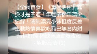 STP33164 《极品小女神唯美性爱》几十万粉OnlyFans清纯萝莉巨乳网红嫩妹【蒸包】订阅~情趣镂空网衣学生制服啪啪口爆撸点很高 VIP0600