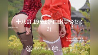 爆赞91极品身材网红美少女▌一只小嘤嘤 ▌性爱流出白丝情趣女仆色气口活 究极蜜桃臀淫靡榨汁粗大阳具