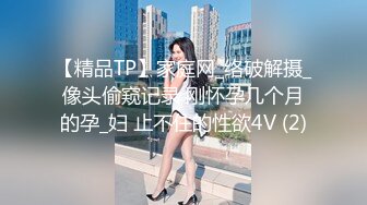 《人气网红最新》露脸才是王道！推特28万粉无毛馒头逼36D纯欲少女【兔子布朗尼】私拍2 百合露出调教啪啪多种多样 (17)