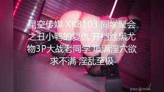 【完整版】同事聚会,把醉酒的东北社会直男带到酒店无套内射