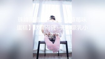 ⚫️⚫️超顶大尺度！假面舞团极品八字大奶御姐【优莉】超会版，黑丝无内三点全露节奏劲曲摇摆各种挑逗，很有感觉