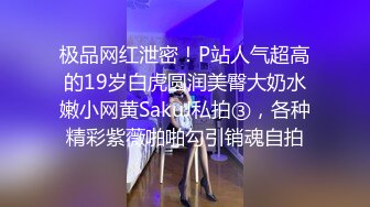 屌丝女神有钱人小母狗！颜值在线清高拜金露脸美女大学生被金主包养，日常各种不雅性爱自拍流出