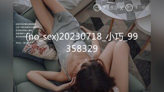 027_(no_sex)20230730_妳的宝贝儿