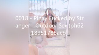 0018 - Pinay Fucked by Stranger - Outdoor Sex (ph6218951785acb)