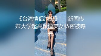 91茄子 电台女主持相约幸运粉丝 糖糖