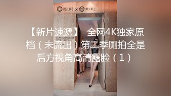 【AI高清2K修复】【专约良家】，泡良达人，26岁极品良家女神