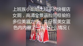 帝都前女友 舌头伺候 高清