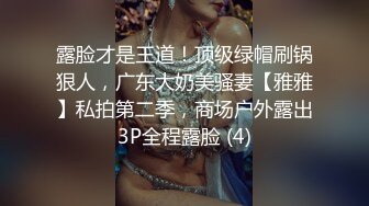  度云泄密颜值骨感小美女，和男友腻歪在一起，下面很湿润，边艹边摸阴唇，非常湿！