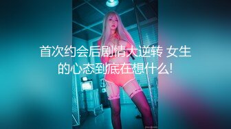 绝世美少女 -Ts苏恩予- 帅哥吃仙女棒，后入黑丝女声，音浪声好骚气！