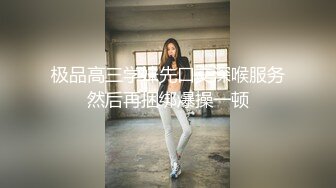 kcf9.2024震精！推特折磨调教女奴SM大神【迷人的柚子】极品嫩妹子被改造成小母狗，舔脚SP毒龙深喉-1