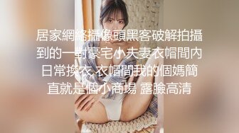 《顶级震撼超淫现场》多男女群P盛宴肏出新高度人体蜈蚣！极品身材反差淫趴女神【可爱的米亚】最新订阅，堪比岛国疯狂多人乱交 (11)