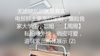  小情侣在家日常爱爱 漂亮美眉很害羞 骚逼抠的啪啪响 淫水超多 上位骑乘全自动